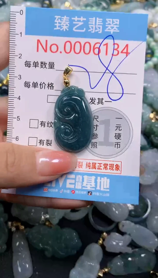 颈饰未镶嵌翡翠6134