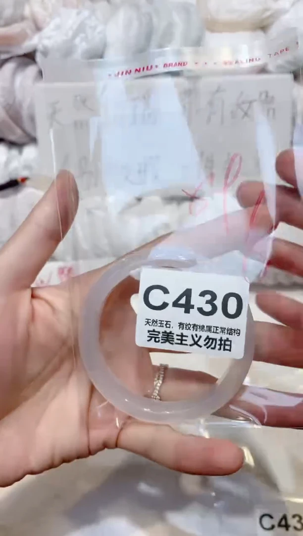 手镯玛瑙/玉髓未镶嵌54