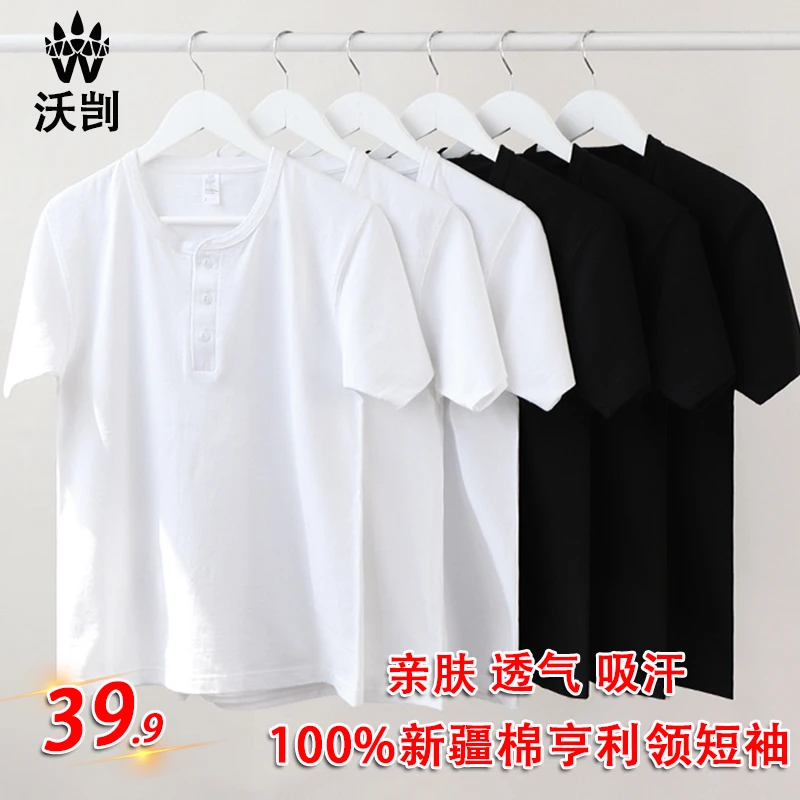 【100%新疆长绒棉】夏季新款纯棉短袖亨利衫亲肤透气圆领纯色半袖t