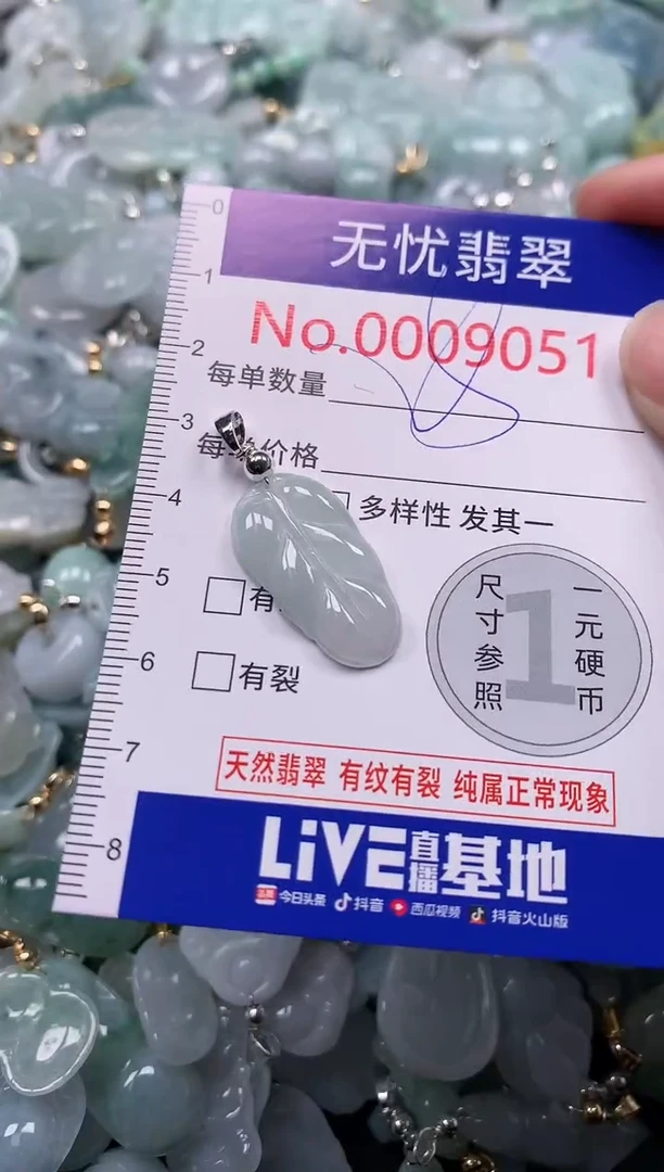 吊坠(不含链)未镶嵌翡翠9051