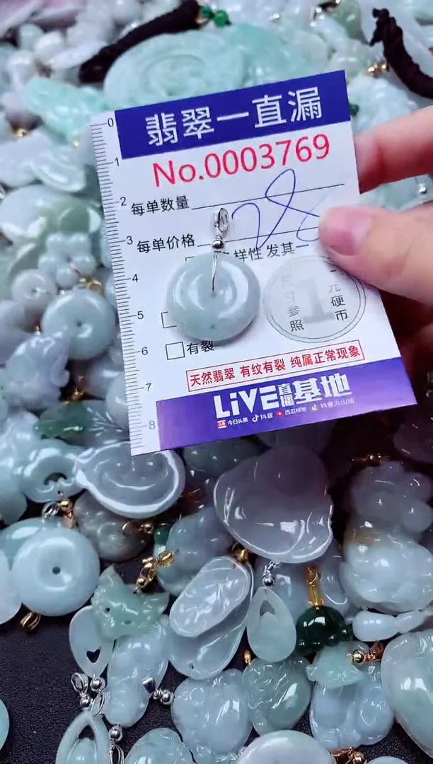 吊坠(不含链)未镶嵌翡翠3769