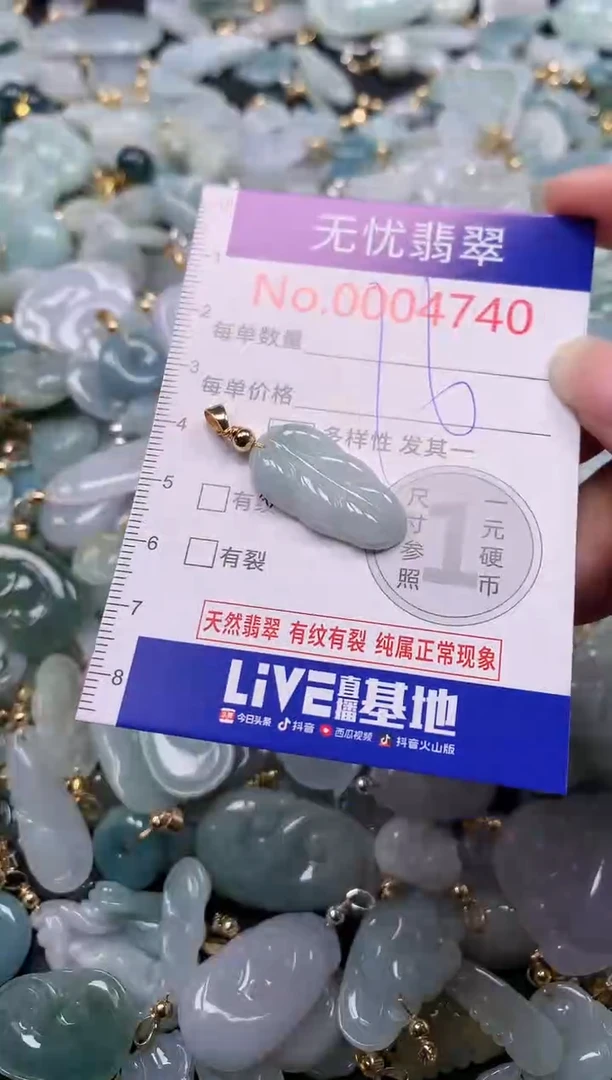 吊坠(不含链)未镶嵌翡翠4740