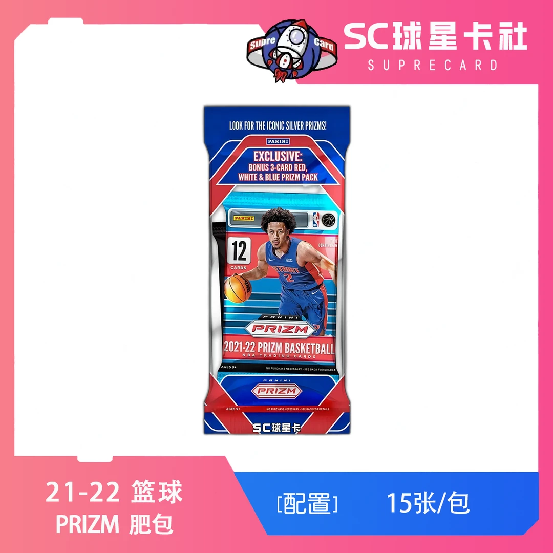 【拆盒】21-22 Prizm 肥包 大白盒 帕尼尼 球星卡 盲盒