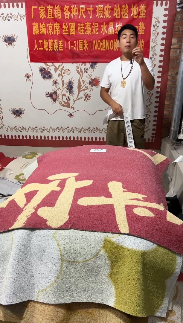 不退不换瑕疵丝圈地毯120*140cm373