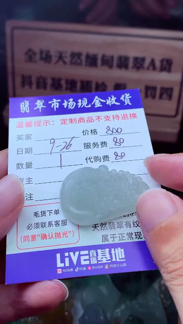 未镶嵌定制翡翠¥****来翡翠毛货定制221672