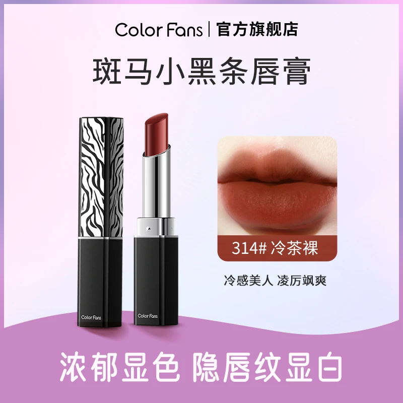 斑马小黑条高定口红半哑光显色隐唇纹显白防水