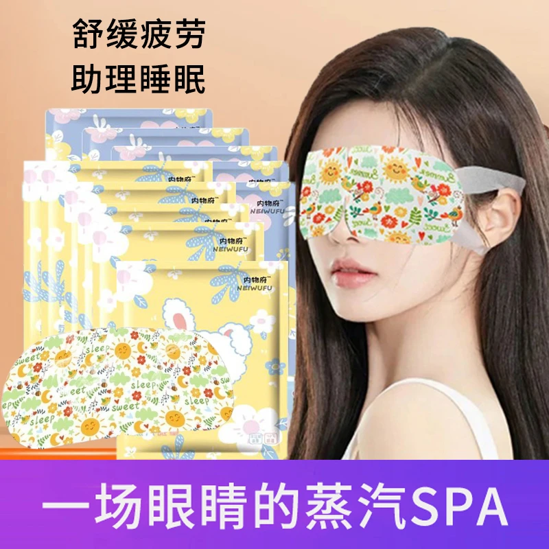 学生蒸汽热敷眼罩缓解恒温发热眼疲劳助睡眠遮光发热护眼贴护眼罩