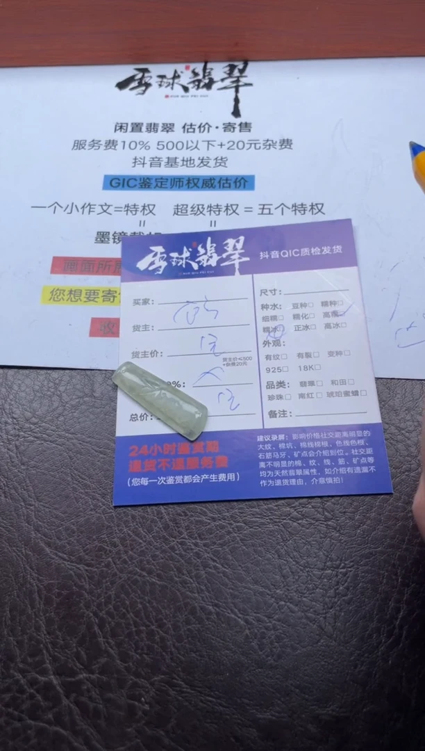 颈饰未镶嵌翡翠✨**✨20721211016