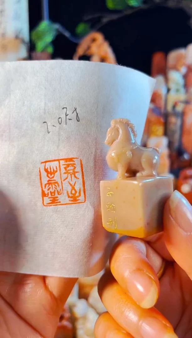 老挝石印石手工篆刻《福至心灵》