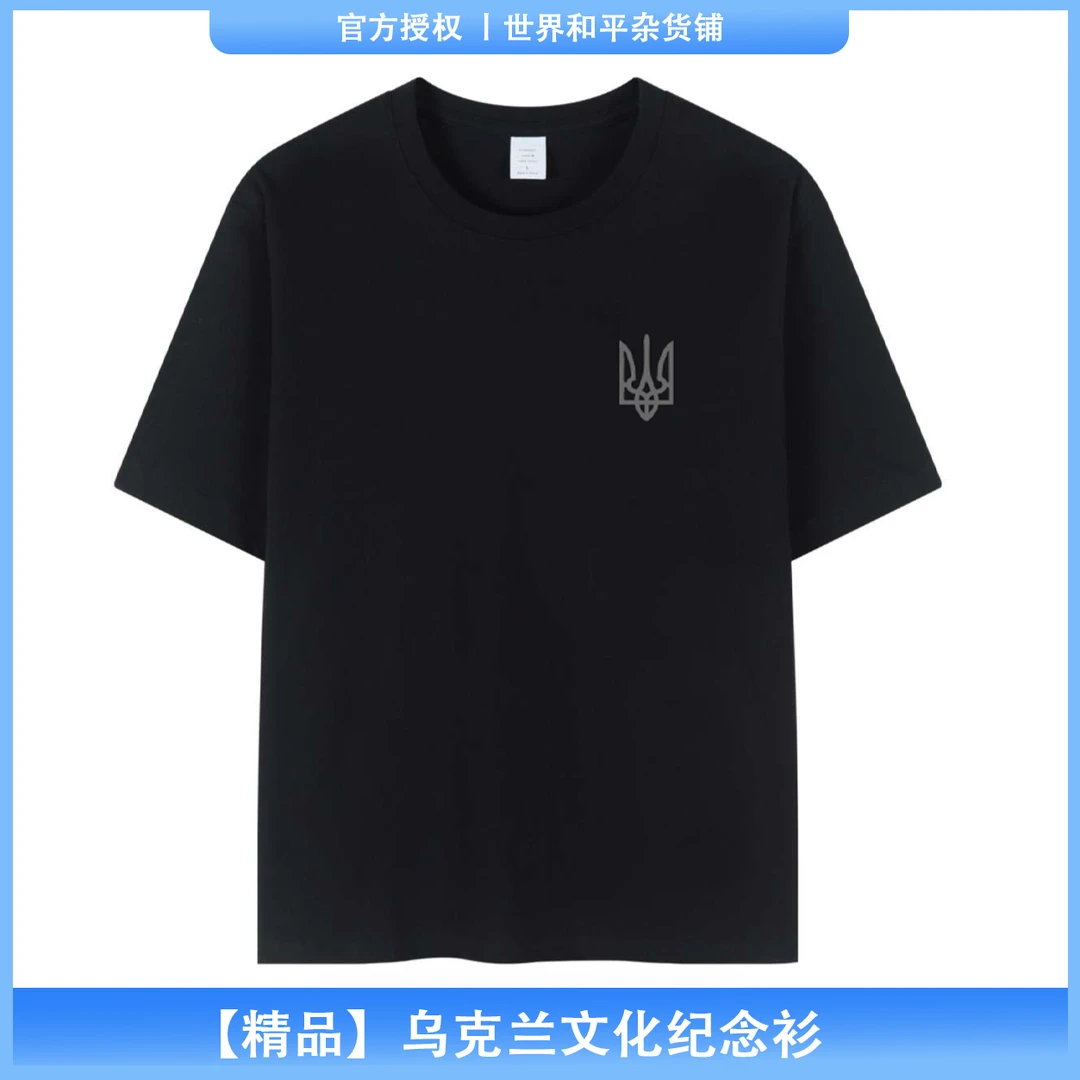 U28乌克兰Ukraine短袖T恤男女印花上衣服纯棉宽松休闲半袖时尚