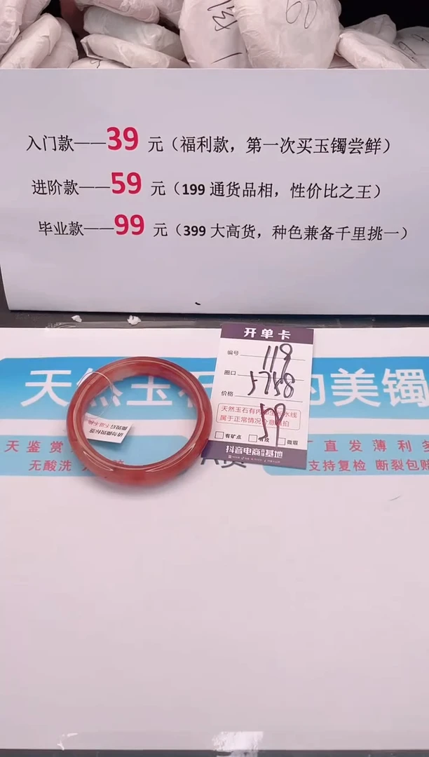 未镶嵌手镯石英质玉119