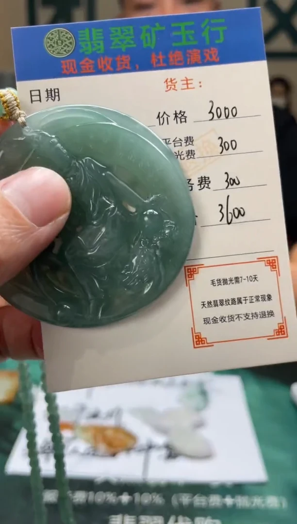 【闪购商品】定制翡翠未镶嵌-毛货-不退不换