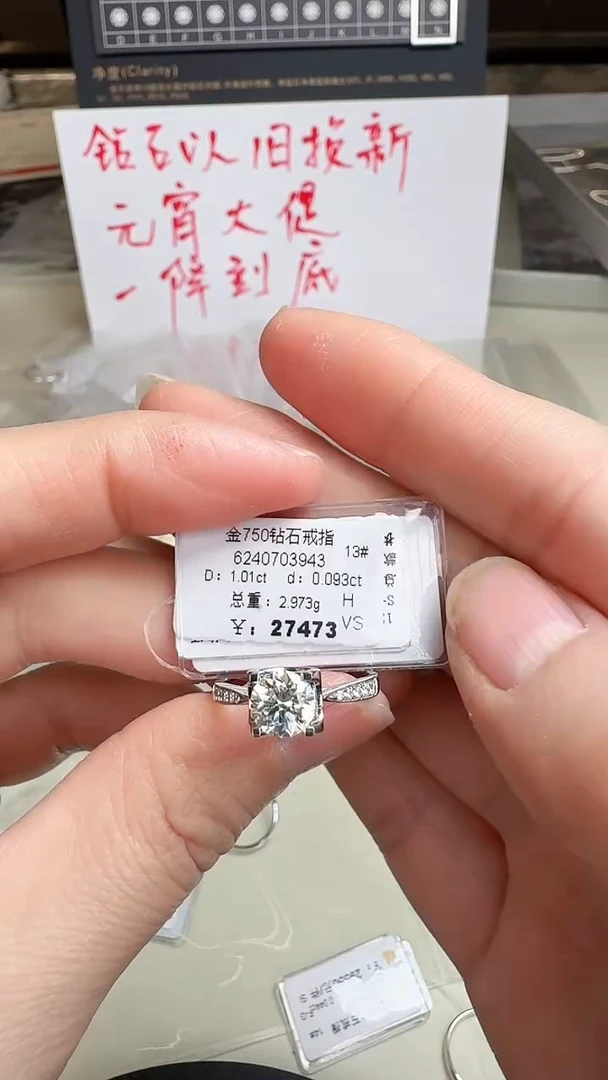 【闪购商品】钻石戒指/指环18K金镶嵌戒指