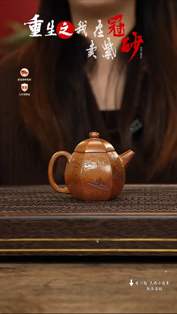 【闪购商品】紫砂茶壶冠砂茶器66
