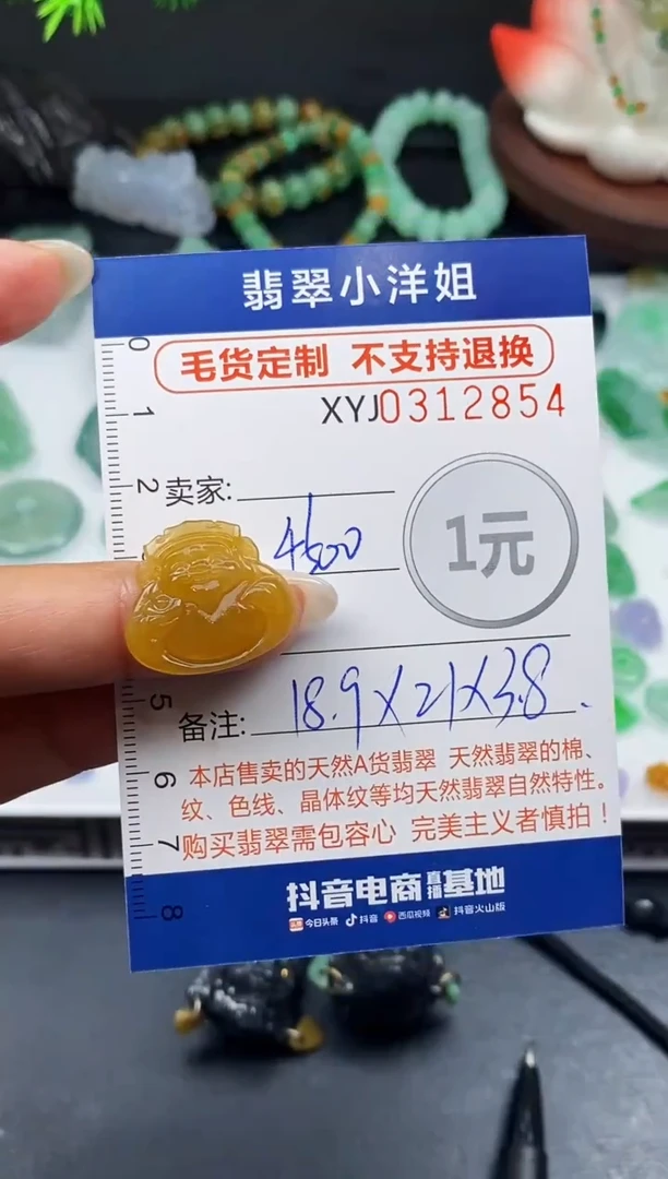 未镶嵌定制翡翠毛货商品 不退换/ 2854