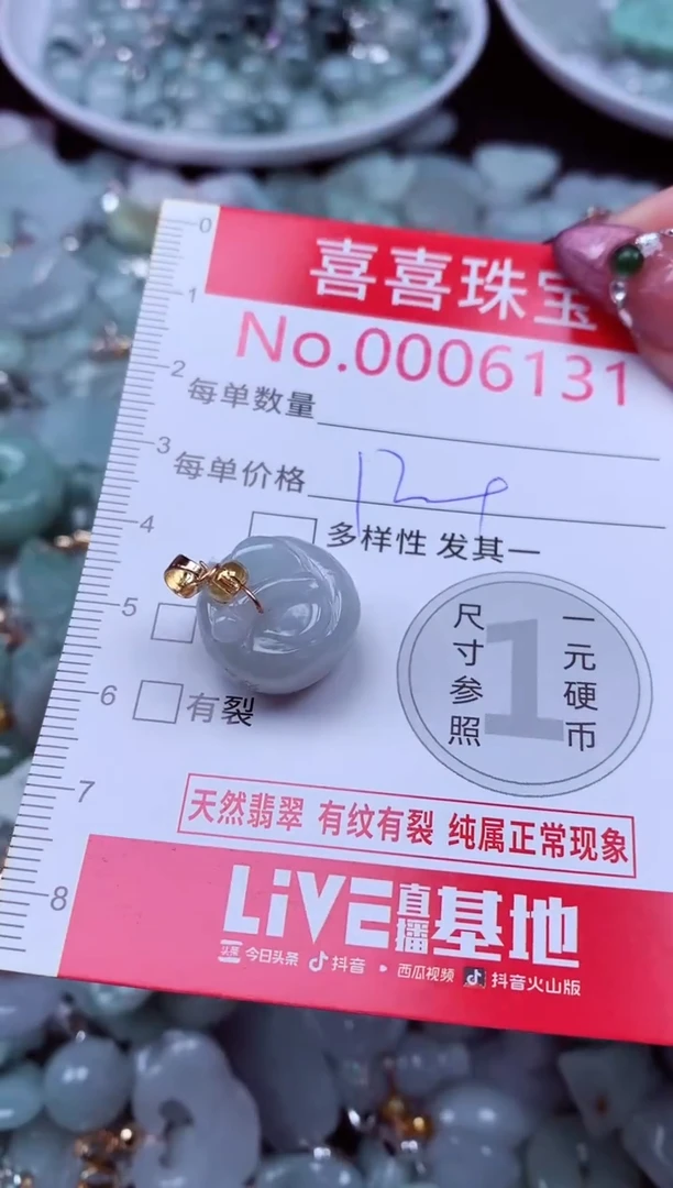 吊坠(不含链)未镶嵌翡翠6131