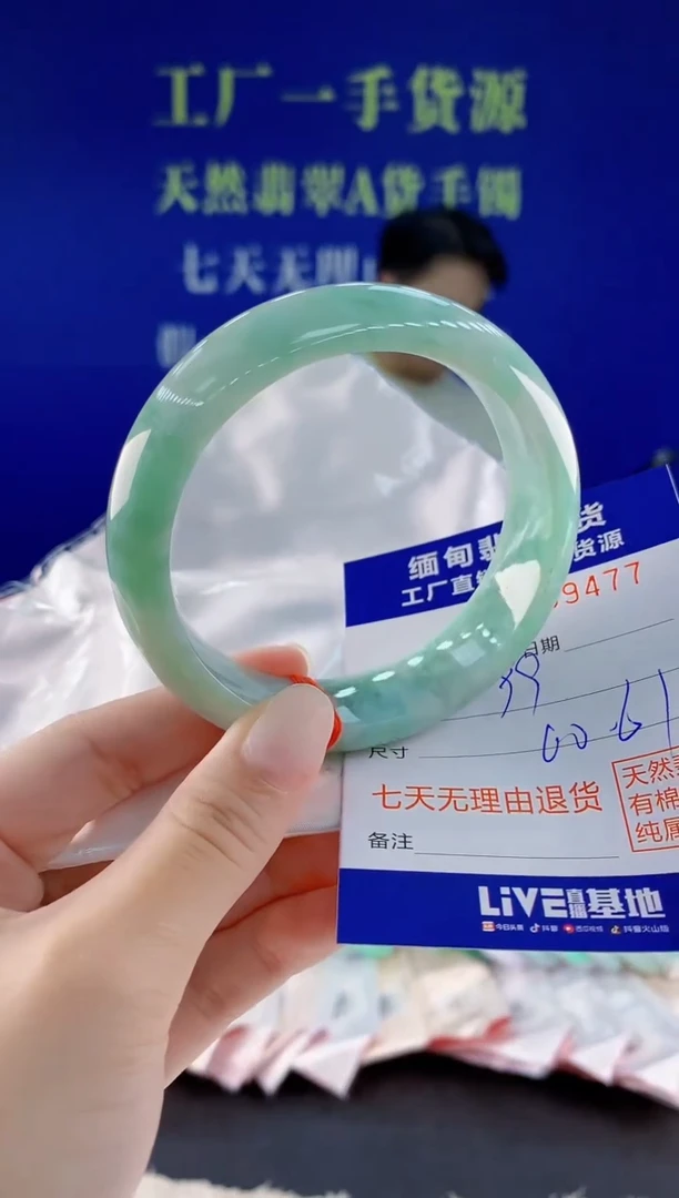 未镶嵌手镯翡翠77天然翡翠A货