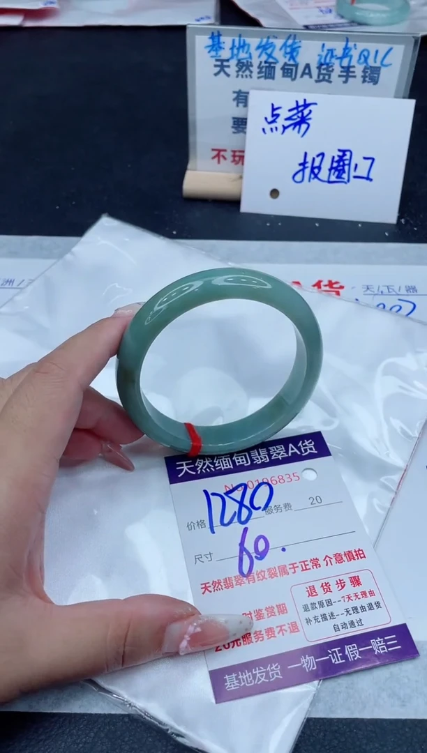 未镶嵌手镯翡翠1280.00