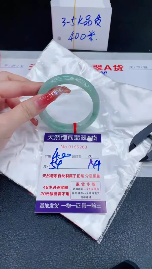 未镶嵌手镯翡翠400.00