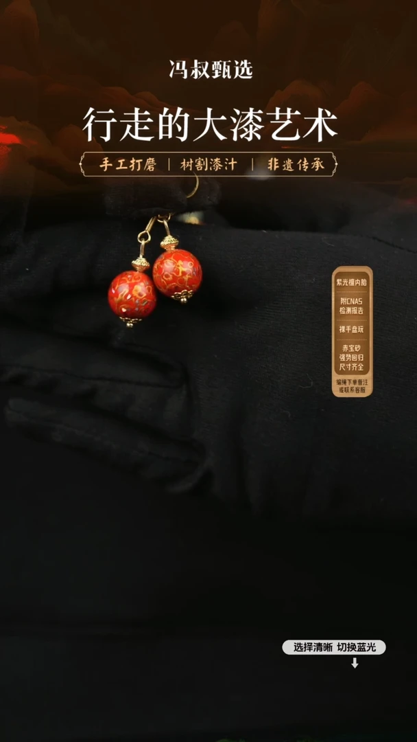 【闪购商品】 【七巷大漆】螺钿1.2-262