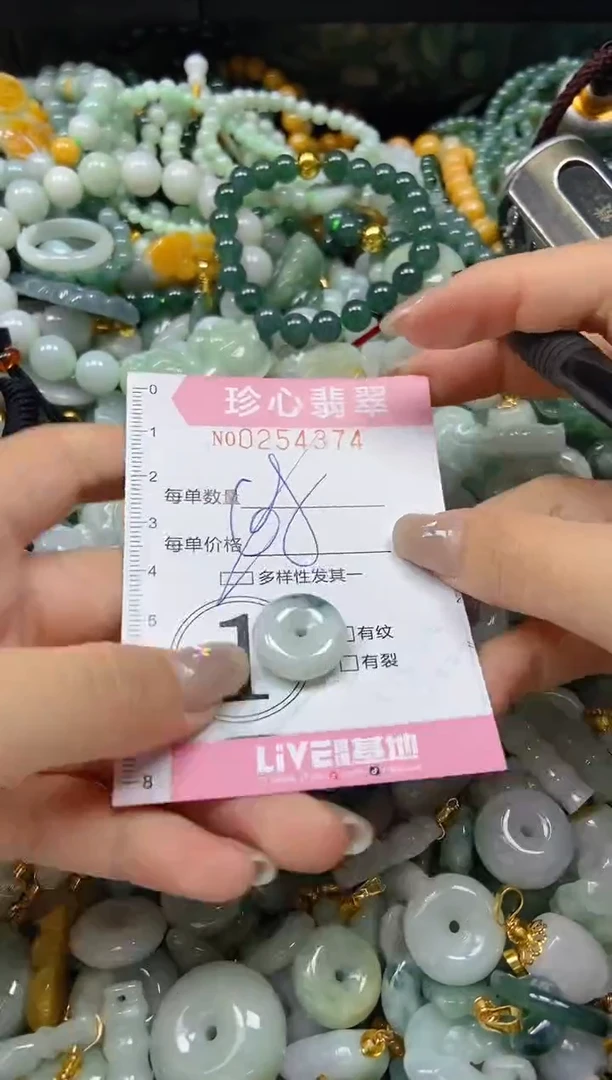 翡翠未镶嵌颈饰闪购0254374多样性发其一