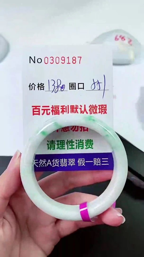 【闪购商品】翡翠手镯未镶嵌00309187