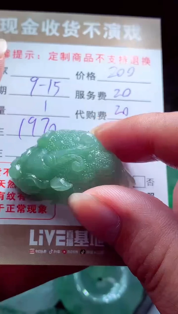 未镶嵌定制翡翠雨***?翡翠毛货定制