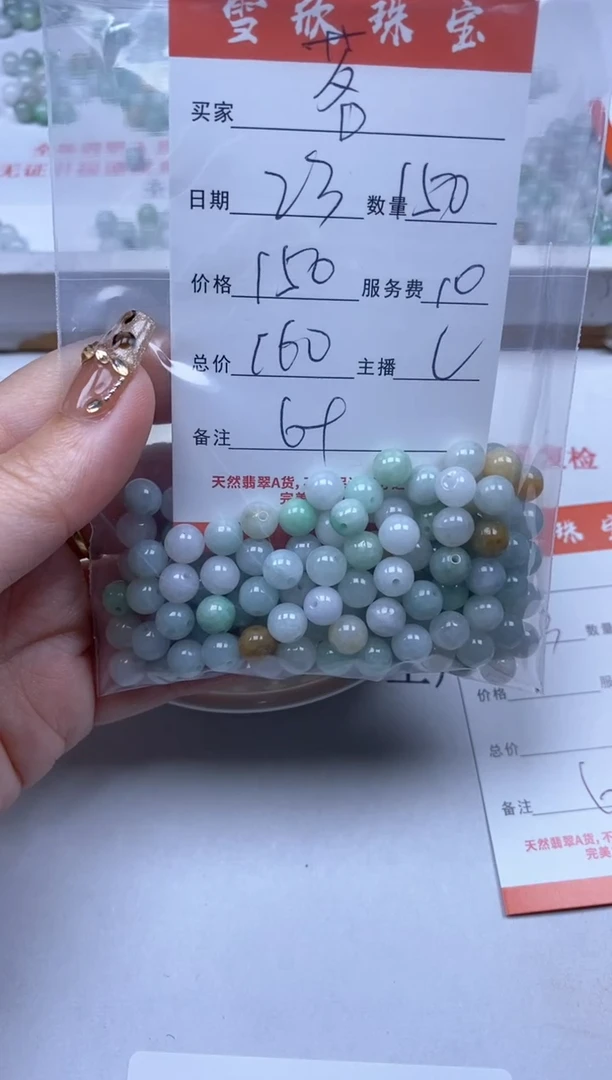 【闪购商品】翡翠颈饰未镶嵌雪欣散珠定制diy