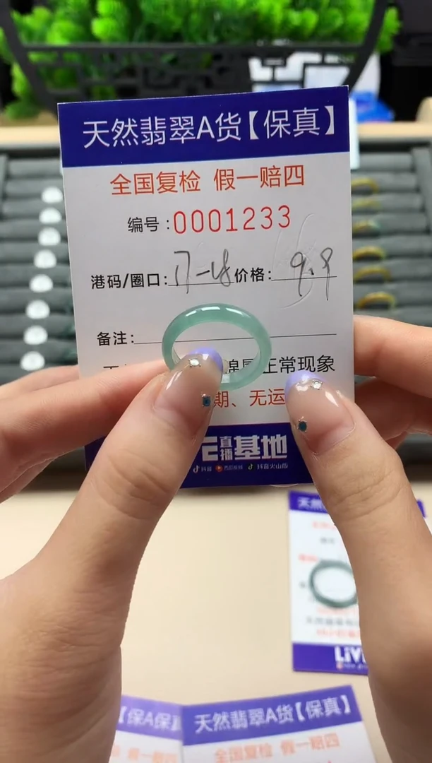 未镶嵌戒指翡翠天然  1233
