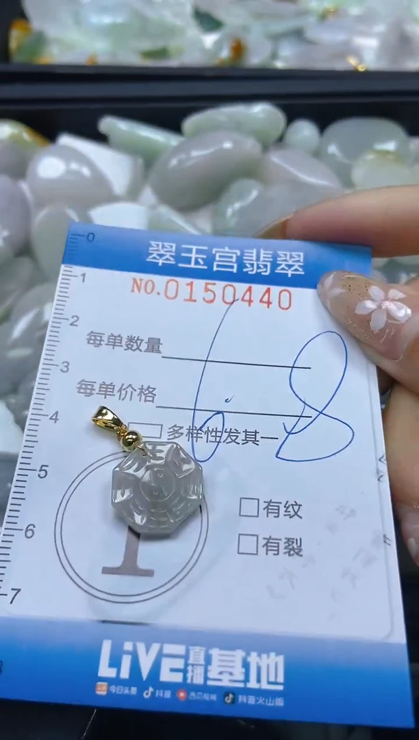 翡翠未镶嵌颈饰闪购0150440