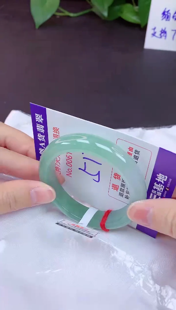 未镶嵌手镯翡翠51（7天无理由退换 ）