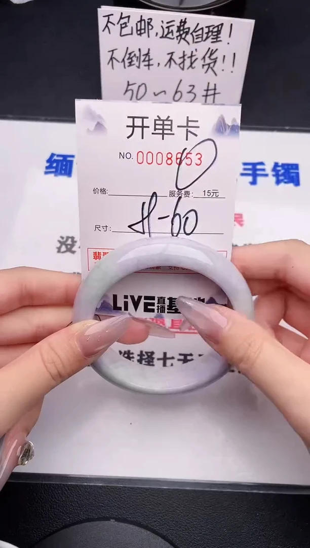 未镶嵌手镯翡翠53