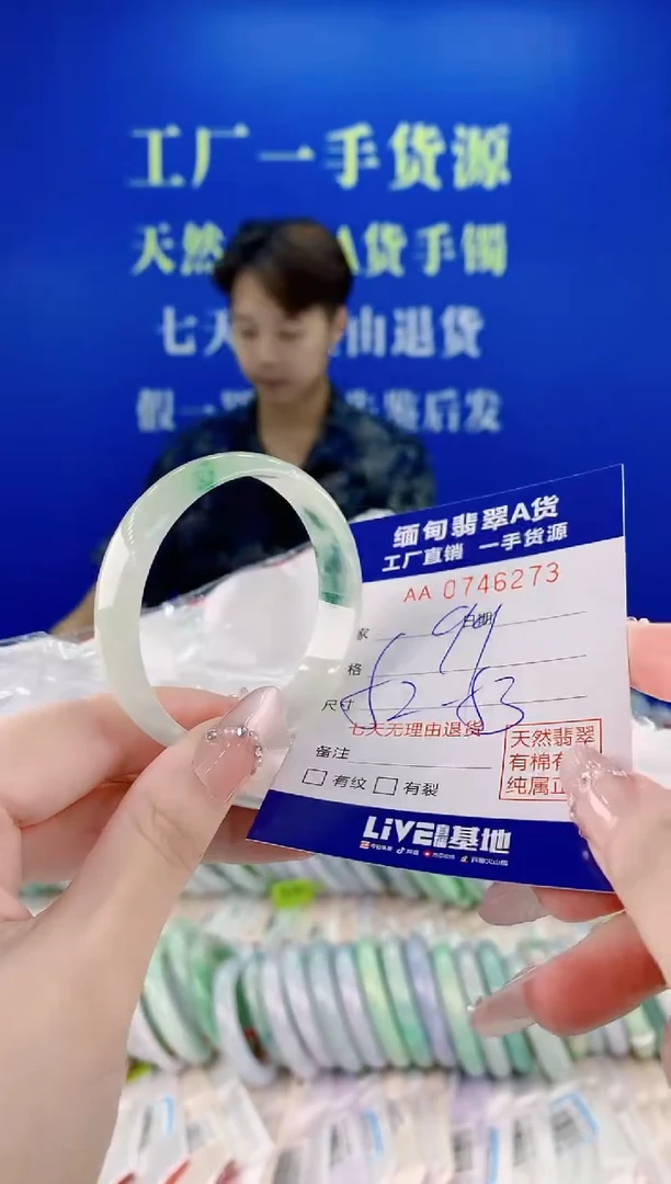 未镶嵌手镯翡翠73