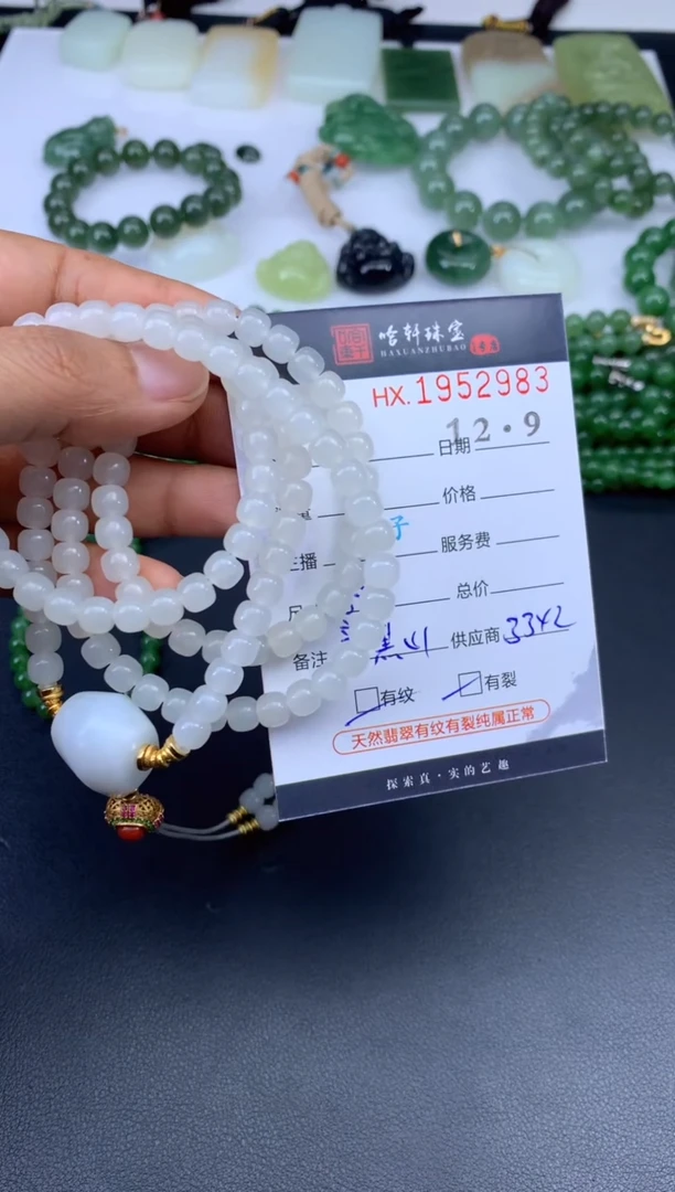 未镶嵌和田玉挂件小**猫哈轩 珠串1（有纹有裂）