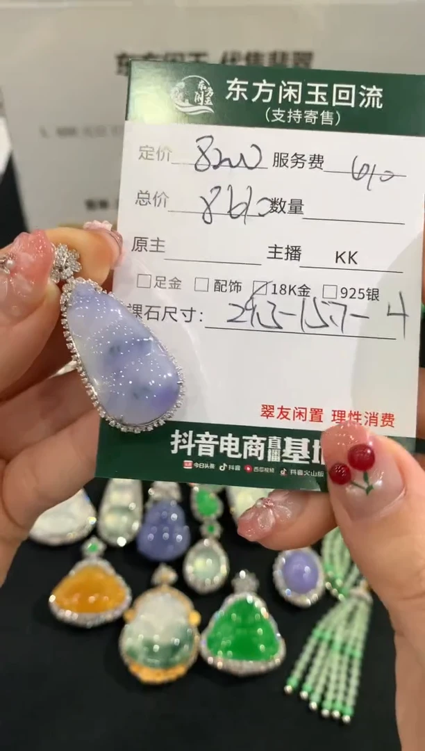 吊坠(不含链)18K金镶嵌翡翠豆子不退换