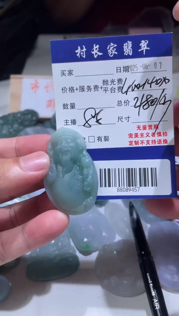 定制翡翠未镶嵌88089457