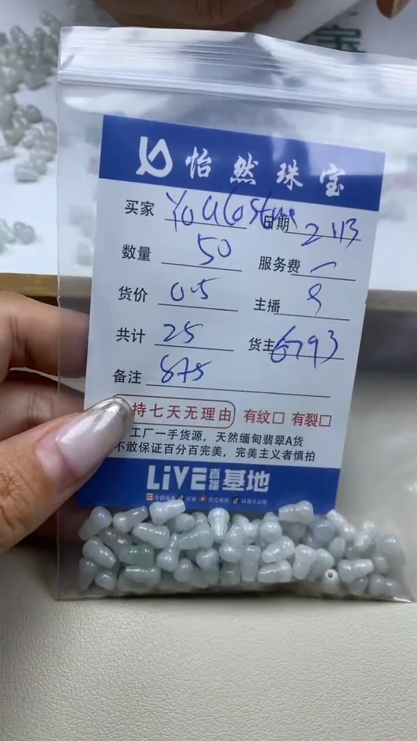 【闪购商品】翡翠手串未镶嵌 卡8*5（50/0.5）