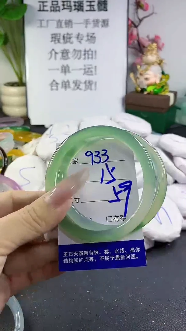 手镯玛瑙/玉髓未镶嵌933