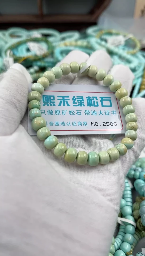 未镶嵌绿松石松石2586