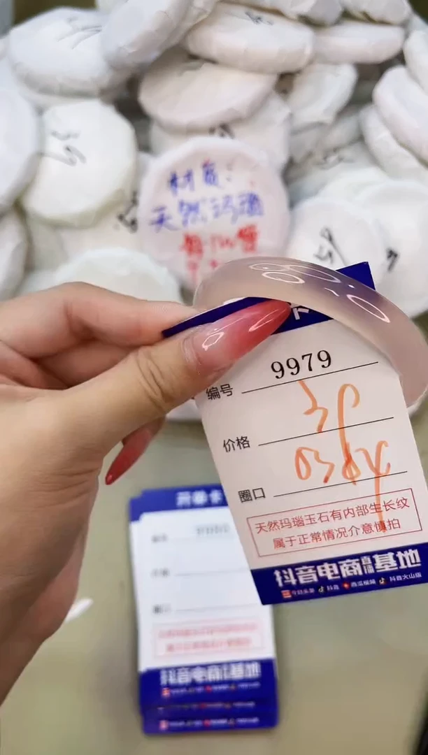 手镯玛瑙/玉髓未镶嵌9979