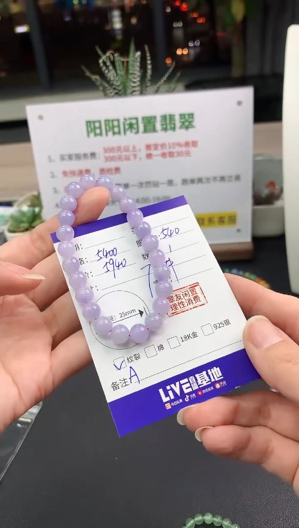 【闪购商品】翡翠手串未镶嵌手串|5400+540不退不换