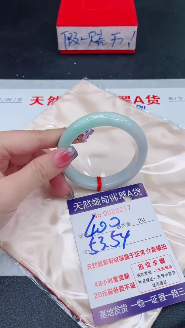 未镶嵌手镯翡翠400.00