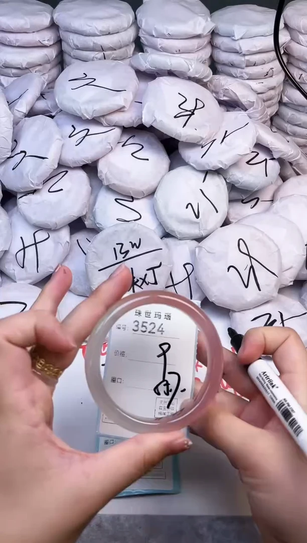 手镯玛瑙/玉髓未镶嵌3524