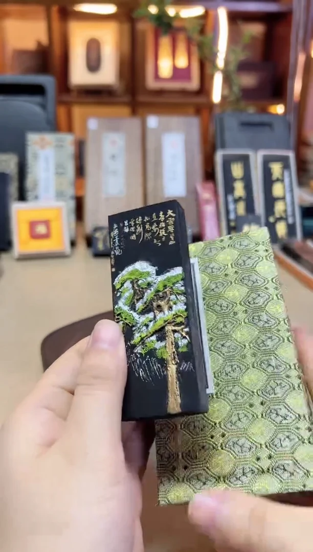 上墨 大雪压青松 油烟加花青 80年代 2两1锭