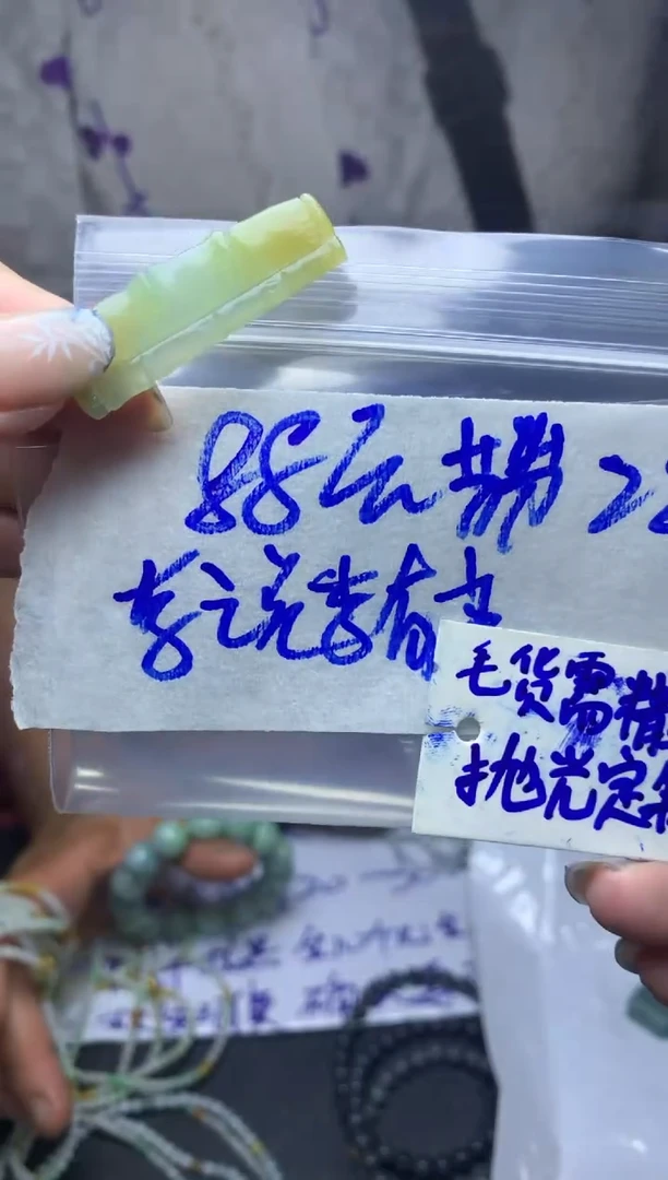 定制翡翠未镶嵌竹节88元毛货需精细抛光