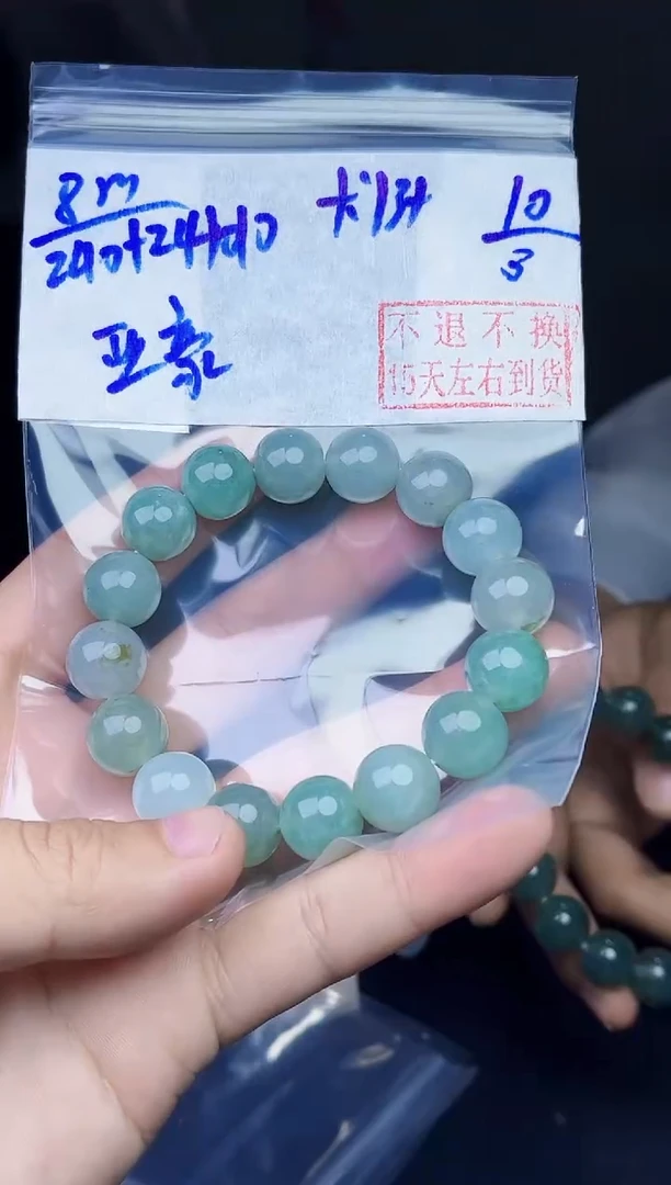 【闪购商品】定制翡翠未镶嵌毛货需精细抛光拍一发一