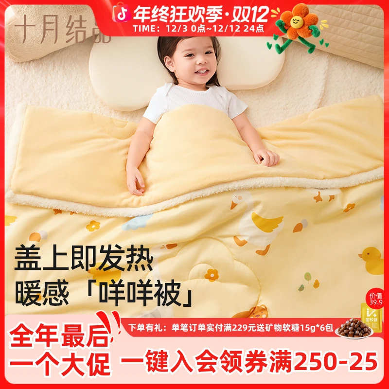 十月结晶【暖羊安睡被】婴幼儿羊毛被宝宝秋冬羊羔绒被子7A抗菌保暖