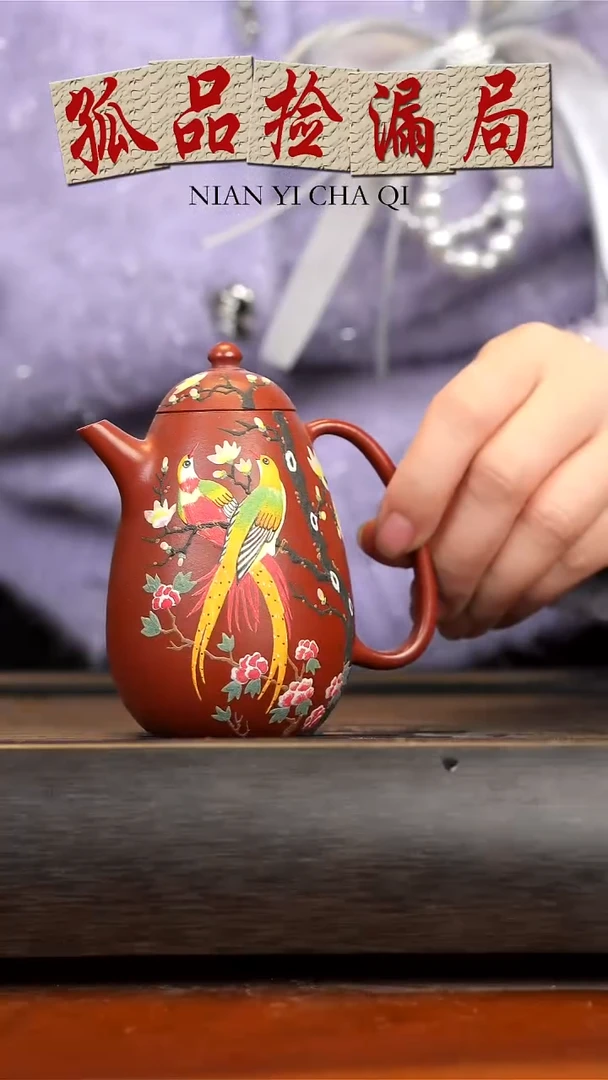 【闪购商品】紫砂茶壶念一茶器  大红袍  高龙旦