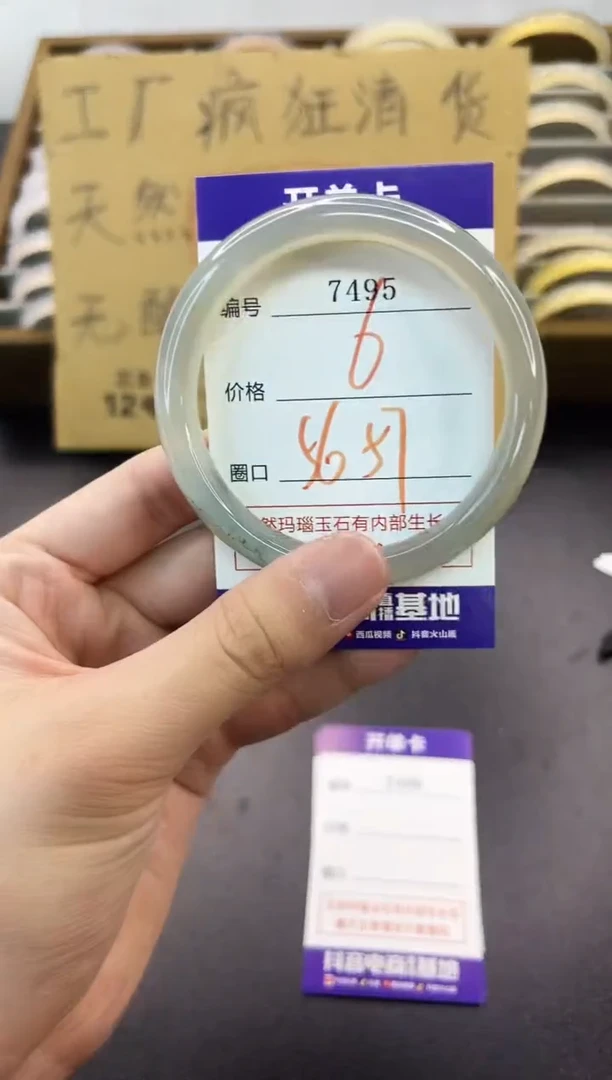 手镯玛瑙/玉髓未镶嵌7495
