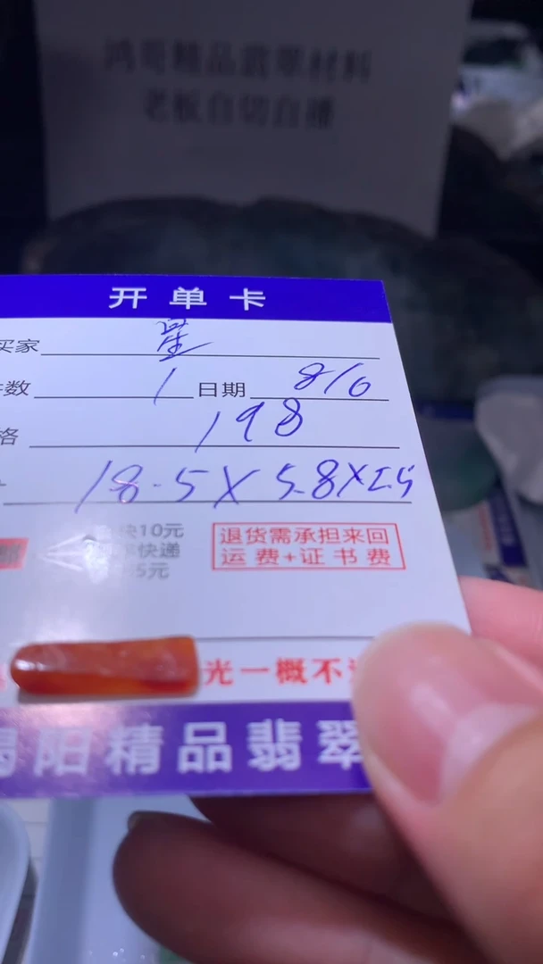 定制翡翠未镶嵌星*?翡翠边角料